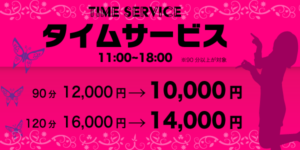 time_service