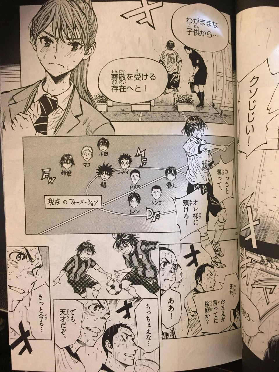 サンデーで連載中のbe Bluesという漫画 フルムーン プリズム オ プン サンデーで連載中のbe Bluesという漫画 フルムーン プリズム オ プン