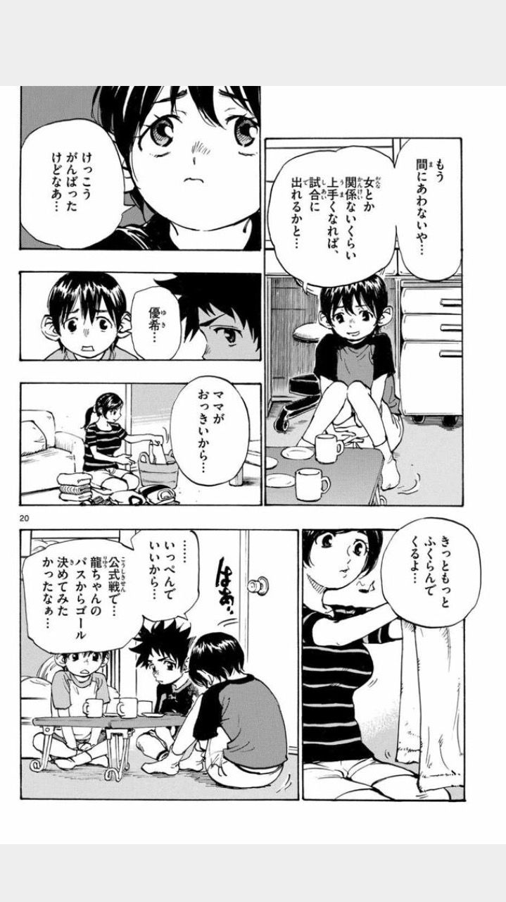 サンデーで連載中のbe Bluesという漫画 フルムーン プリズム オ プン サンデーで連載中のbe Bluesという漫画 フルムーン プリズム オ プン