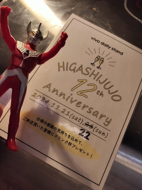 IMG20241216170531