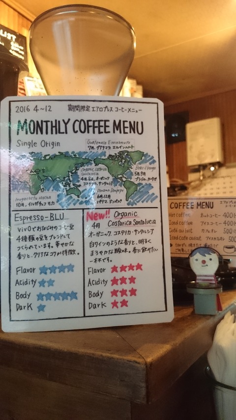 【COFFEE】オーガニック・コスタリカ・サンタルシア