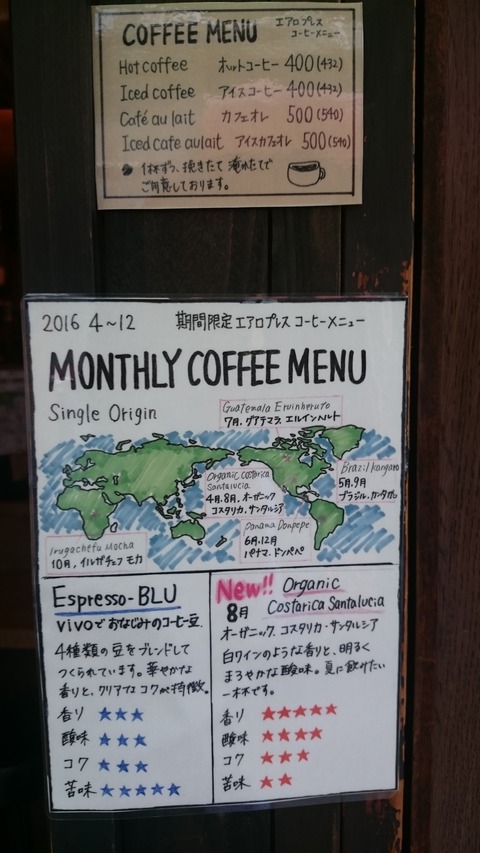 【COFFEE】オーガニック・コスタリカ・サンタルシア