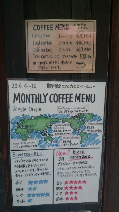 【COFFEE】ブラジル・カンタガロ