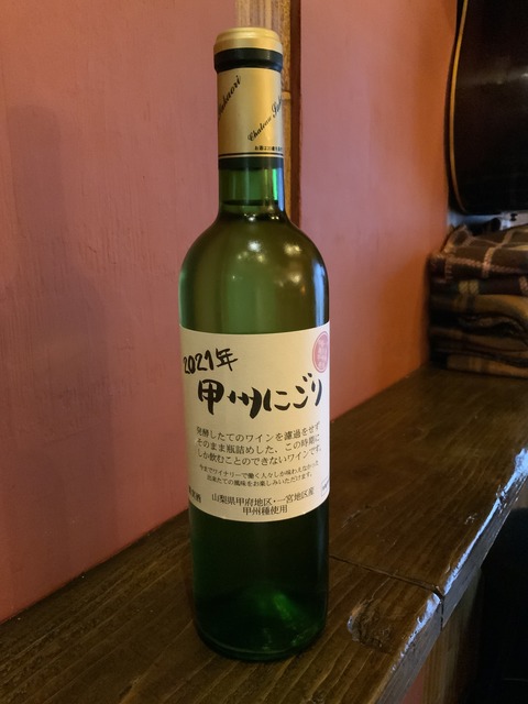 【ワイン】新酒 甲州にごり。