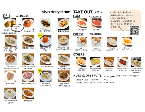 【テイクアウト】今週のテイクアウトメニュー。