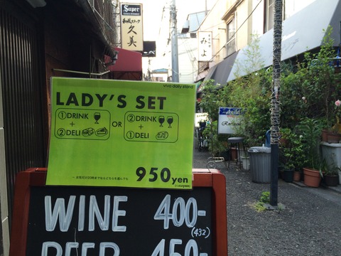 レディースセット日和です