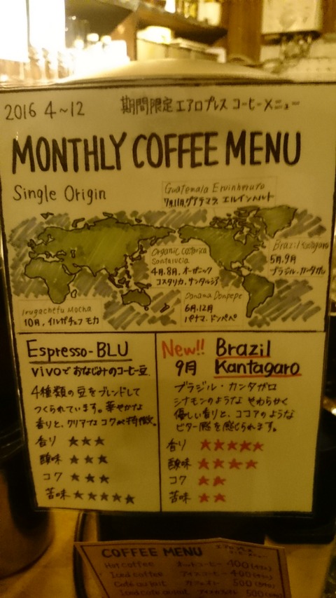 【COFFEE】ブラジル・カンタガロ