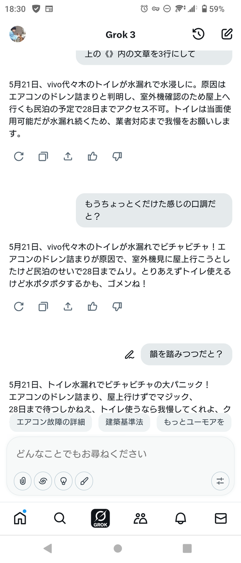 Screenshot_20250524-183049