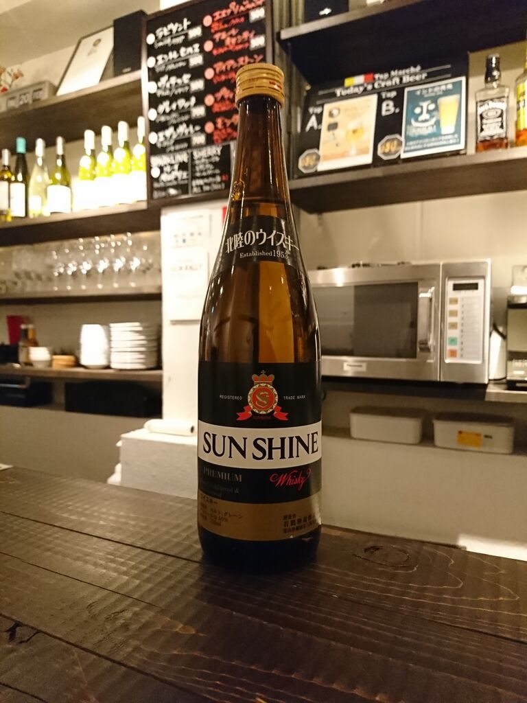 ウィスキー サンシャインウィスキー プレミアム Vivodailystand 西荻窪店 ウィスキー サンシャインウィスキー プレミアム Vivodailystand 西荻窪店