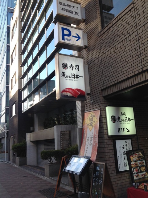 魚がし