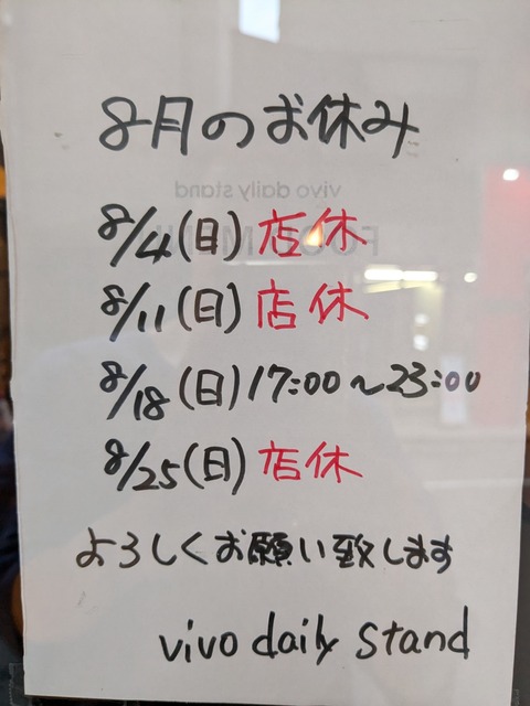 PXL_20240730_091919984