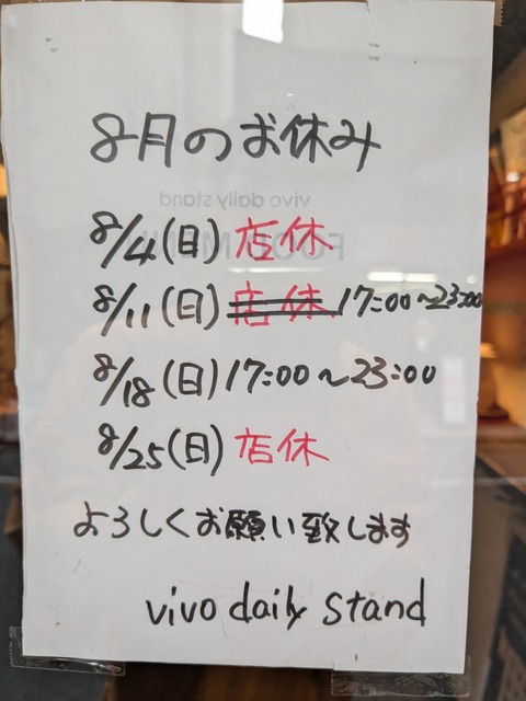 PXL_20240805_071744333