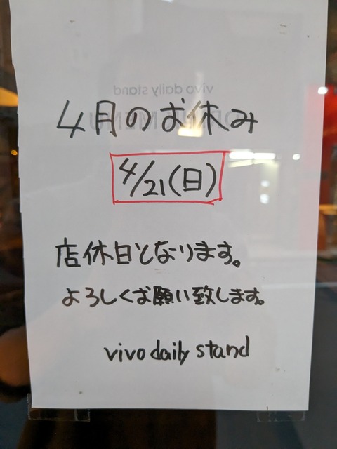 PXL_20240404_084926566
