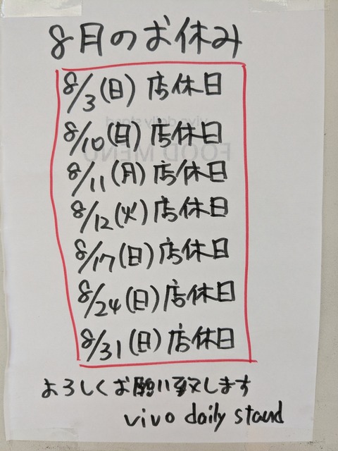 PXL_20250725_080755770