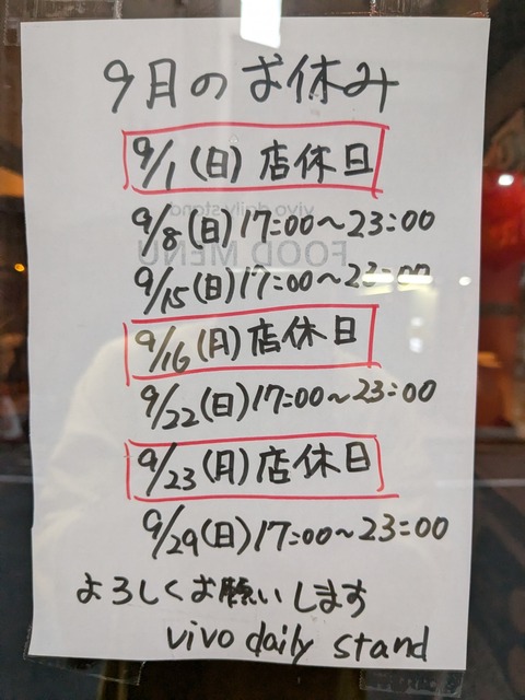 PXL_20240831_074757590