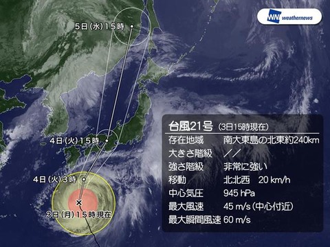 台風