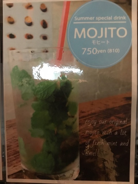モヒート