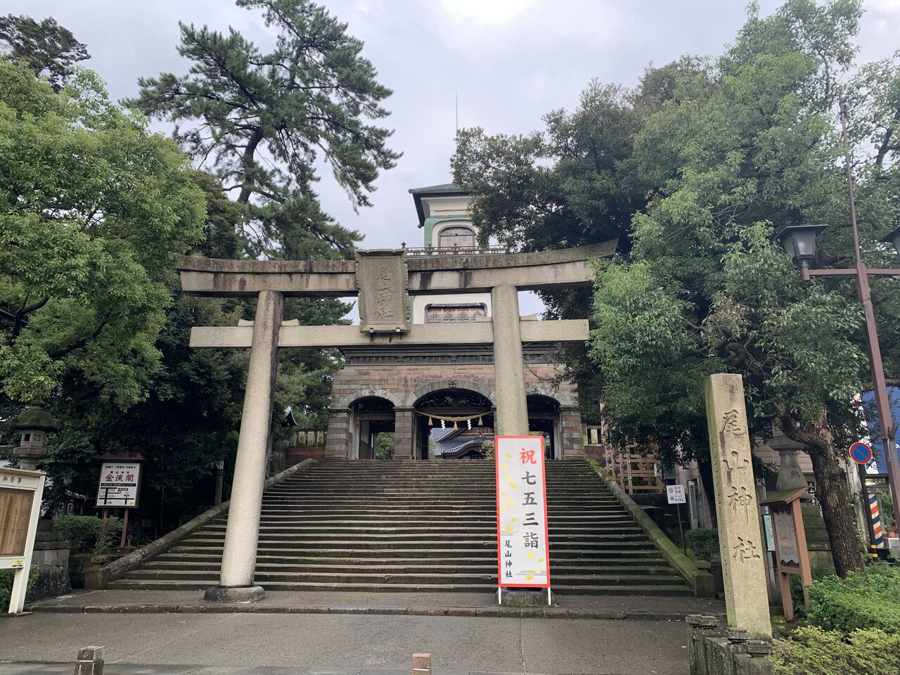 レポ 金沢旅行 神社編 Vivo Daily Stand 錦糸町店