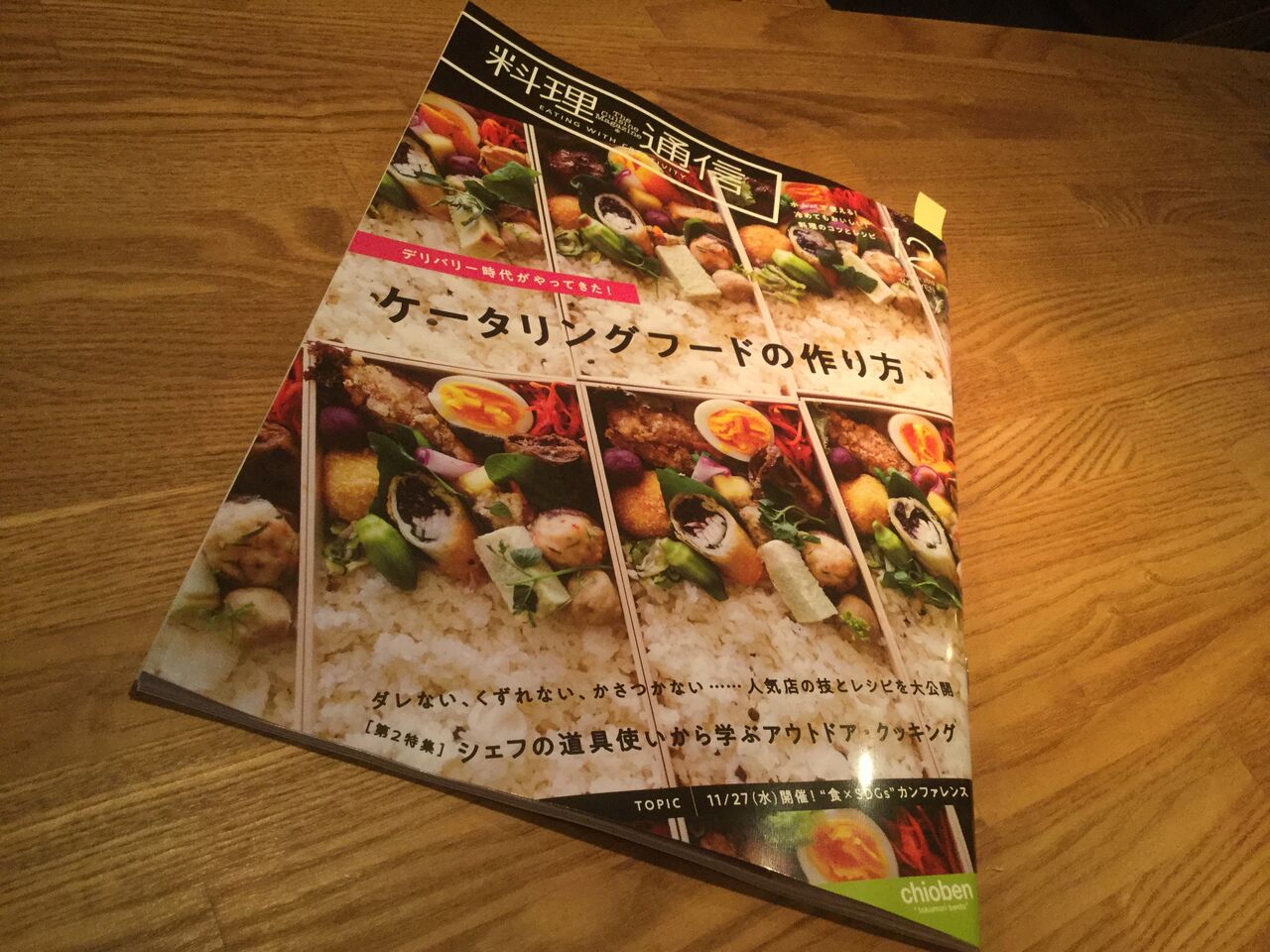 料理通信に掲載 御茶ノ水 神田 淡路町 小川町 ワイン コーヒー ランチ カレー １人 安い ゆっくり Vivo Daily Stand 淡路町店