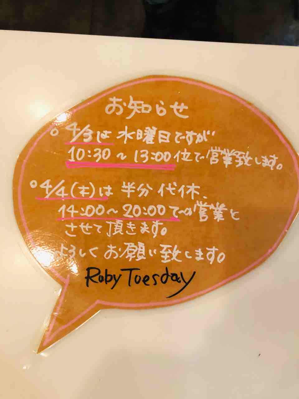 隣接しているお花屋さんの営業時間 Vivodailystand小竹向原店 隣接しているお花屋さんの営業時間 Vivodailystand小竹向原店