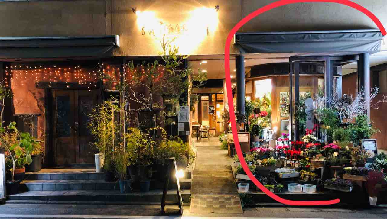 隣接しているお花屋さんの営業時間 Vivodailystand小竹向原店 隣接しているお花屋さんの営業時間 Vivodailystand小竹向原店