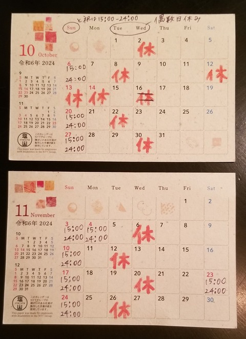 20241005_104637