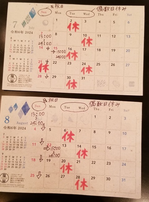 20240706_175331