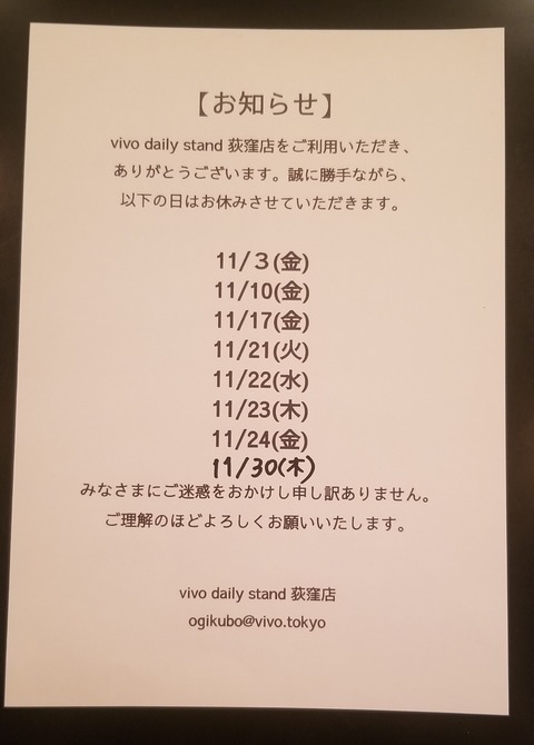 20231106_184258