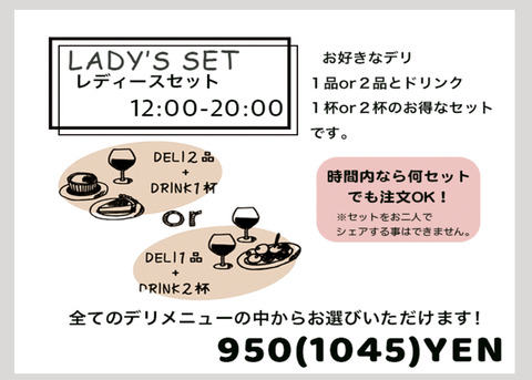 レディ