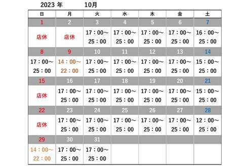 月間予定表blog