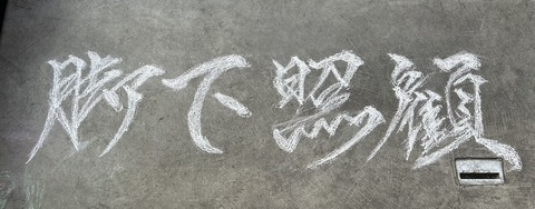 1B6CB5E5-F956-4FAE-B74D-4B6E39117156