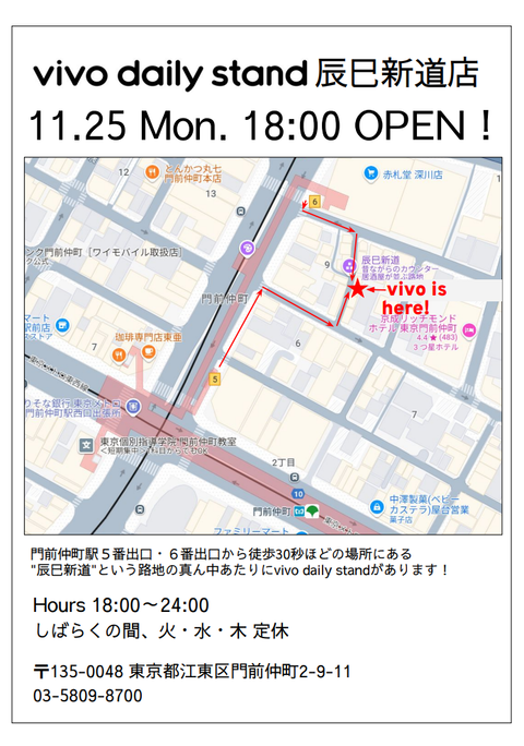vivo daily stand 辰巳新道店>
