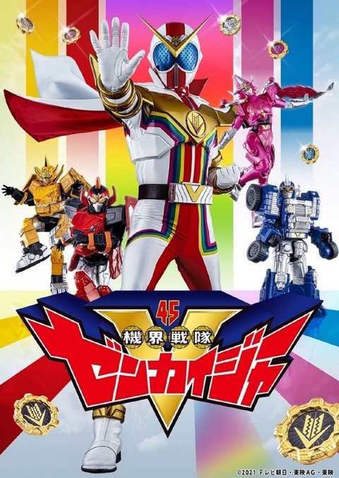 ゼンカイジャー ミニプラセットsp が7月に発売 全10種類の特別仕様だ パンダマン 仮 ゼンカイジャー ミニプラセットsp が7月に発売 全10種類の特別仕様だ パンダマン 仮