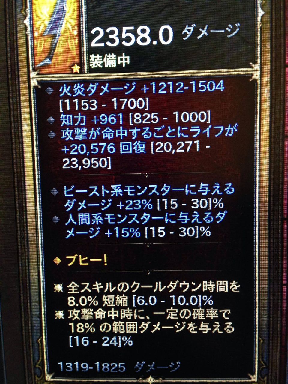 Diablo このブヒー って何か効果あるの Diabloのある人生 Diablo このブヒー って何か効果あるの Diabloのある人生