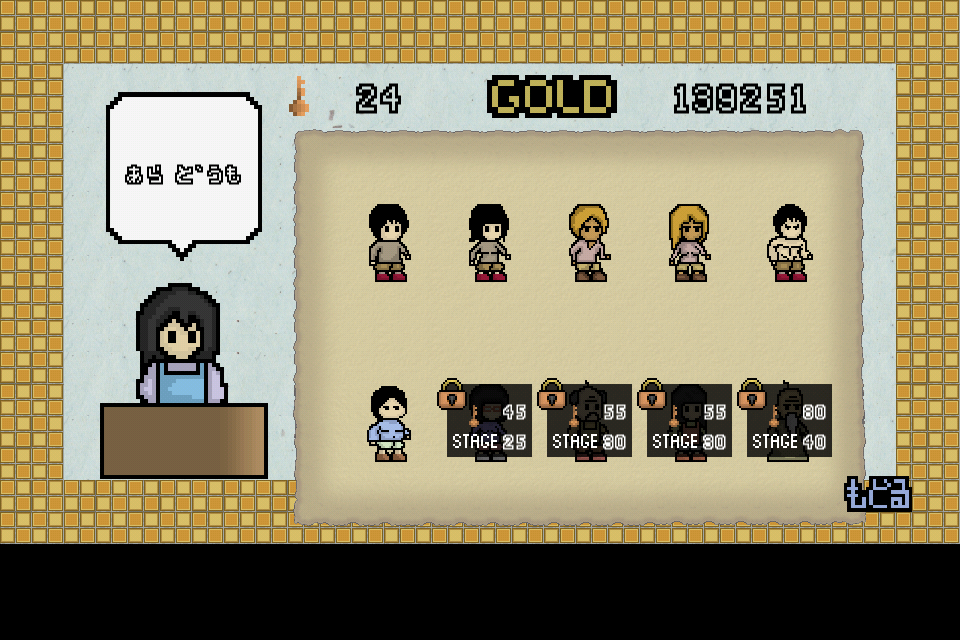 無料 ドット勇者 ドット絵の勇者が突き進む App Attack