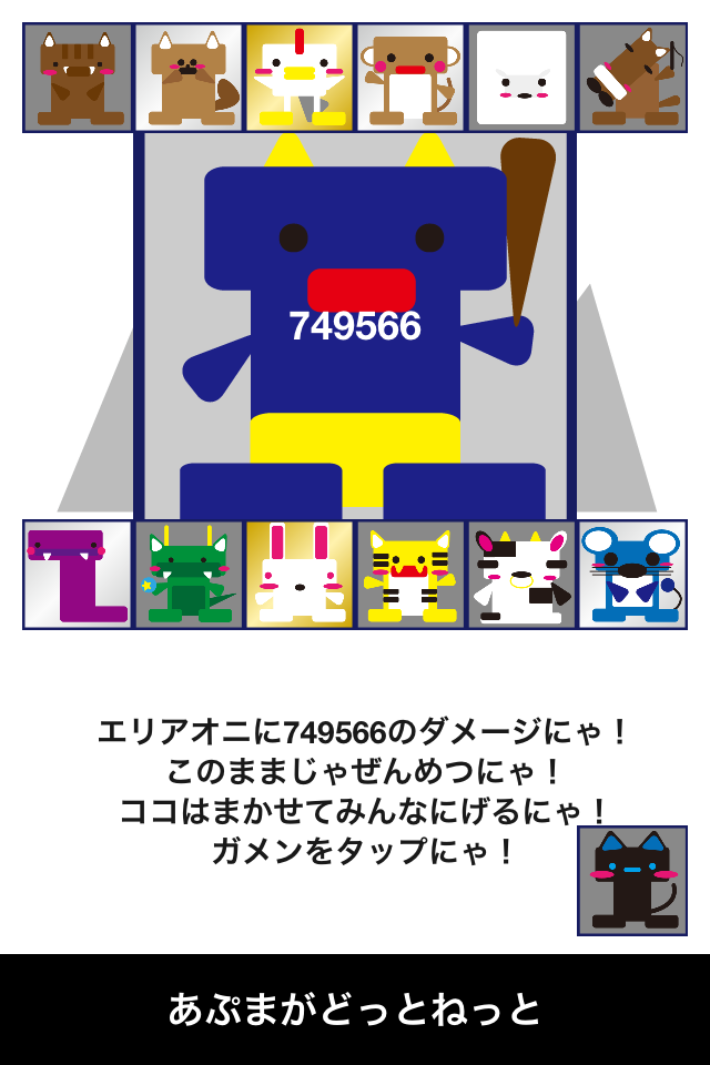 昔話rpg 討伐オニランド あぷまがどっとねっとさんについての考察 そして妄想 無料 App Attack 昔話rpg 討伐オニランド あぷまがどっとねっとさんについての考察 そして妄想 無料 App Attack