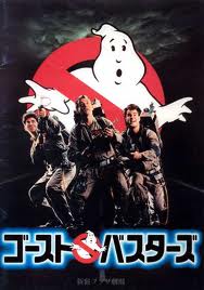 【今後リリース】Ghostbusters Paranormal Blast - ゴーストバスターズ♪
