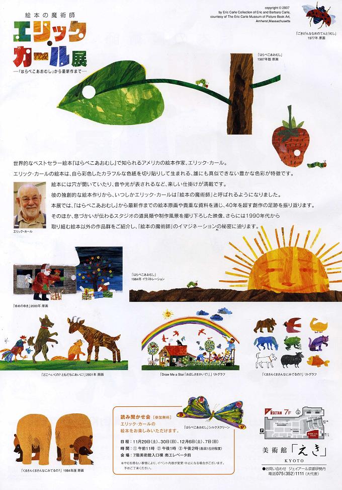 はらぺこあおむし 落ちこぼれピアノ弾きの脱線日記