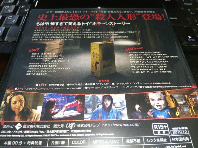 チャイルド プレイ 19