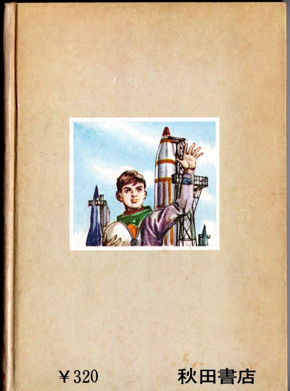 黒い光 星新一 : SF作家星新一に関わるblog