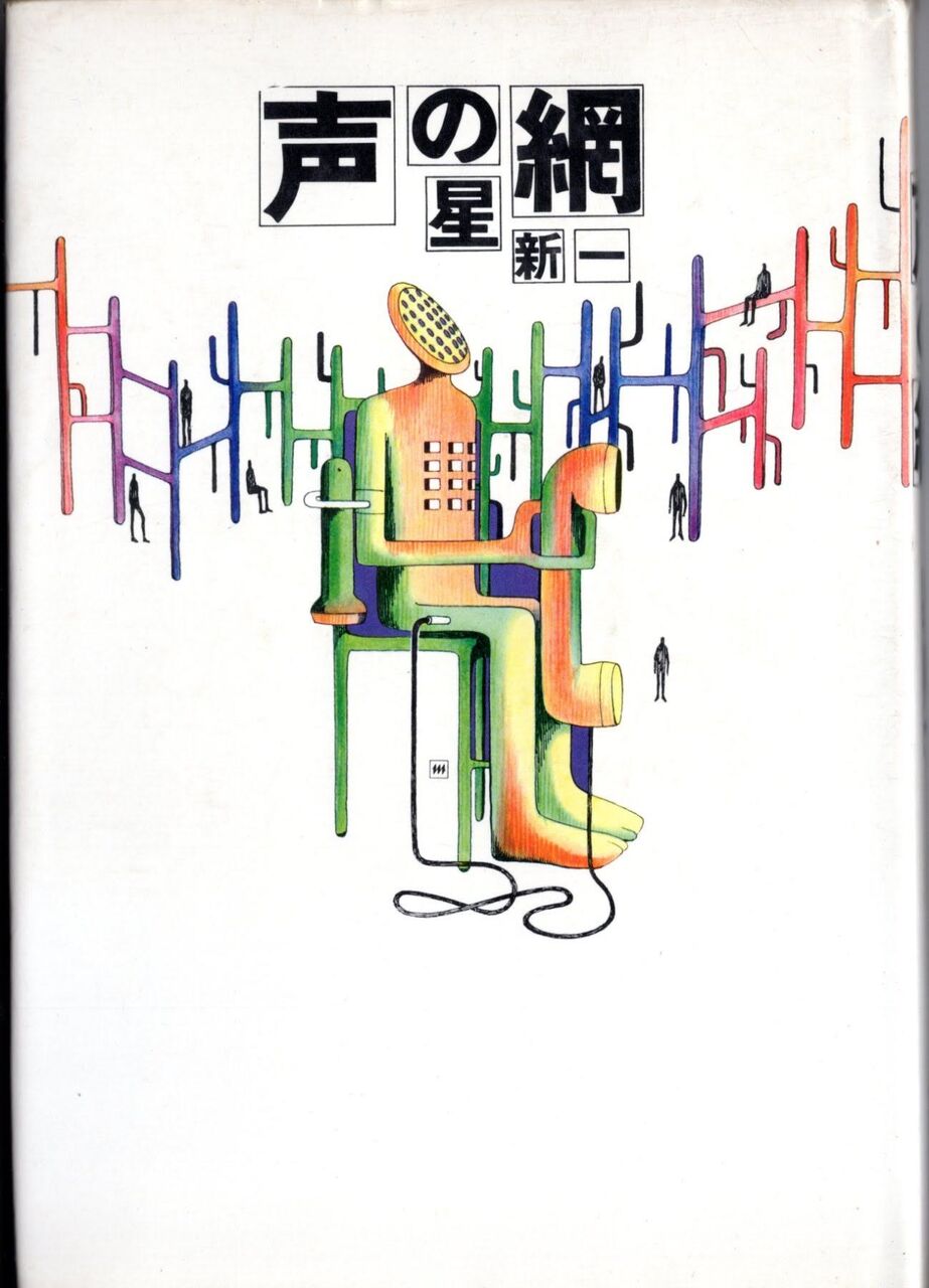 星新一 45巻セット 星新一 45巻セット Z/X】ゼクス第51弾「星火燎原編 爆照!