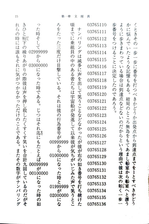 20231206_233645831