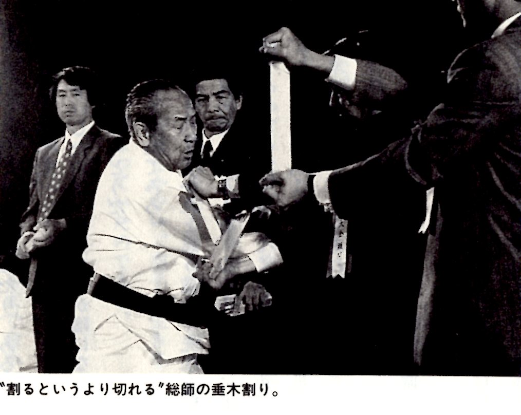 中村日出夫 拳道伝説