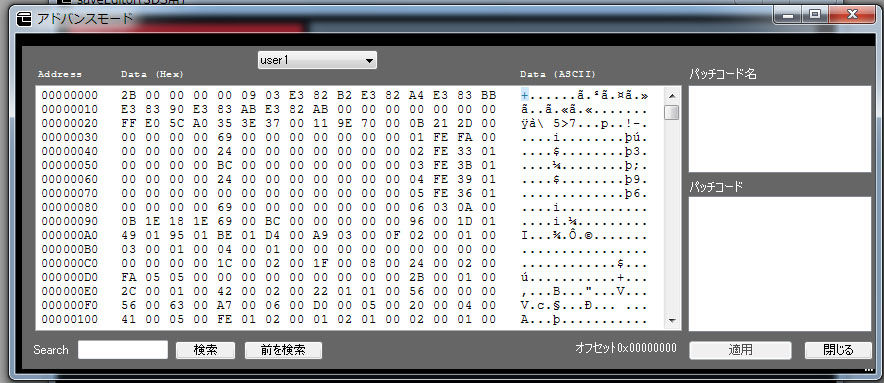 3ds セーブデータエディッターを使って改造しよう アドバンスモードの使い方 Mh3g ゲーブロー