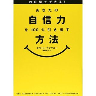 人に好かれたり信頼されたりすると、逃げたくなるんだが・・・