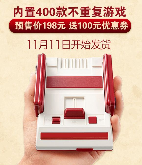 中国　ミニファミコンの海賊版がマッハで登場！ なんと収録タイトル数は400本！