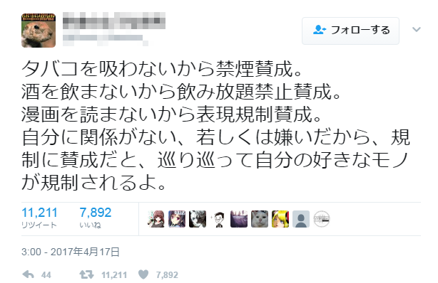 ツイッター民「自分が嫌いだからタバコ規制に賛成だと、自分の好きなものも規制されるよ」1万RT