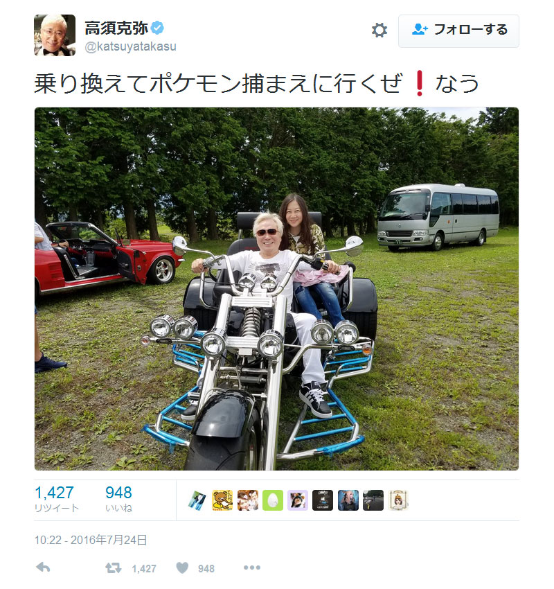 高須クリニック・高須院長のブラックカードがポケGOに少し課金しただけで緊急停止になった理由ｗｗｗｗｗ