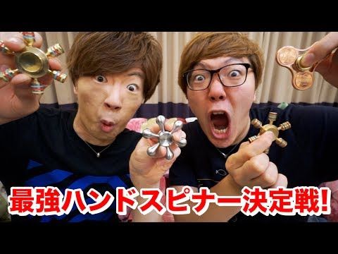 HIKAKINの動画見てハンドスピナー買った結果wwwwwwwwwwwwww