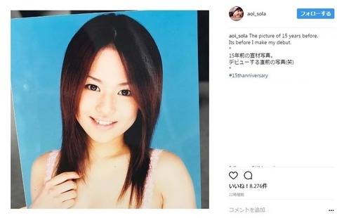 【画像あり】デビュー直前の蒼井そらが可愛すぎるンゴｗｗｗｗｗｗｗ